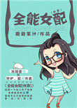 全能女司机招聘信息