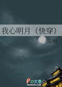 我心明月短剧推荐