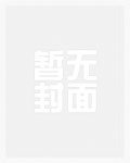温鼎决 (NP)